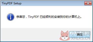 TinyPDF V2.0.2600 正式版