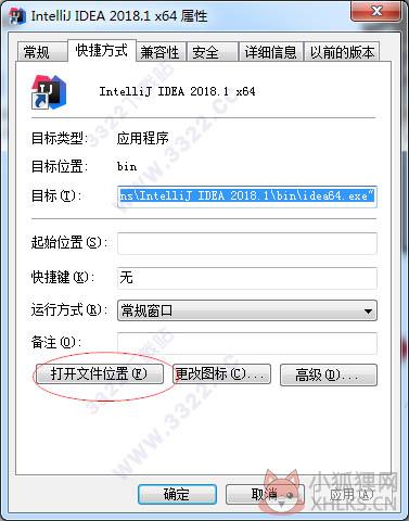 IntelliJ IDEA 2018最新文件