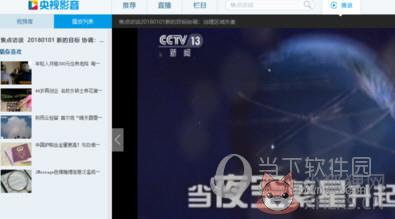 CBox央视影音 v4.6.8.0正式版