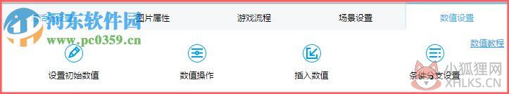 3387文字游戏制作工具绿色版