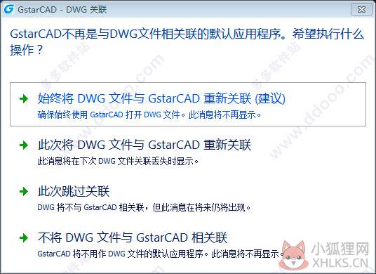 浩辰CAD2018 v18.2.0.0简体中文版官网下载