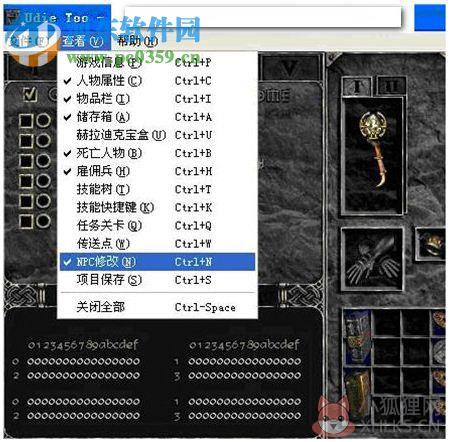 UdieToo中文版