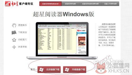 超星阅读器 v4.1.5官网版