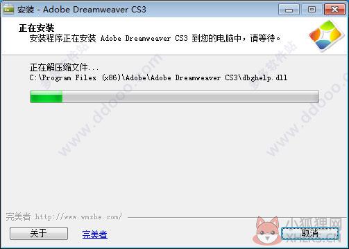 Dreamweaver CS3专业版免费下载