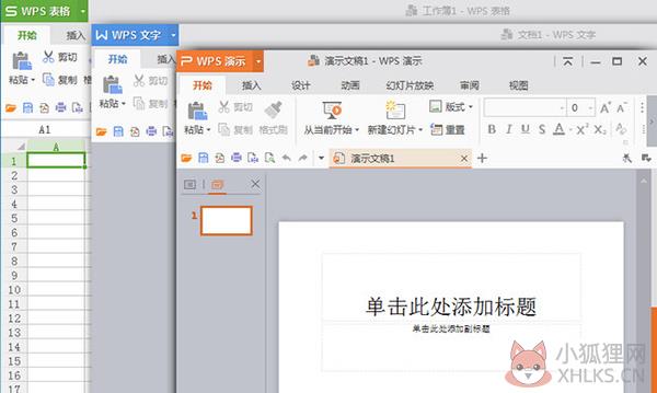 WPS Office 2019 汉化最新版