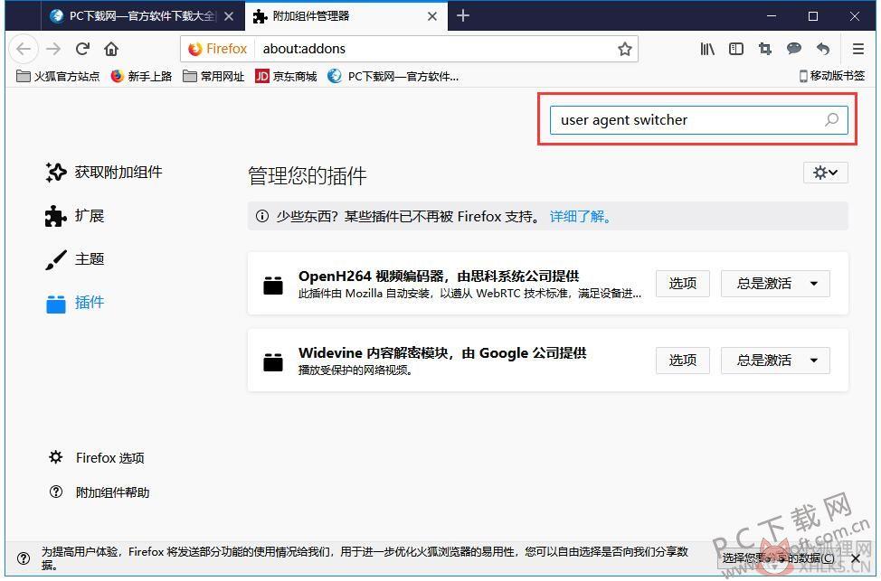 火狐浏览器 v92.0.1.7935最新版