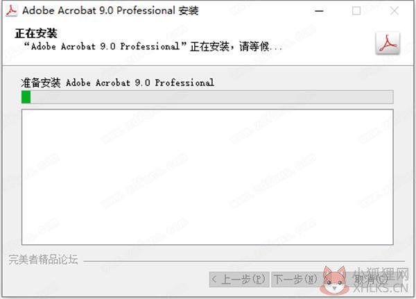 Adobe Acrobat 9 pro v9.0正式版