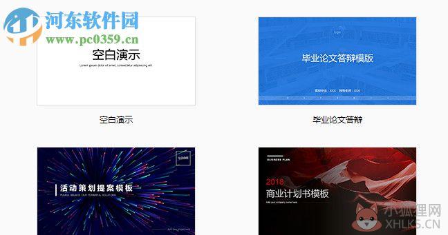 PowerPoint 2007简体中文版