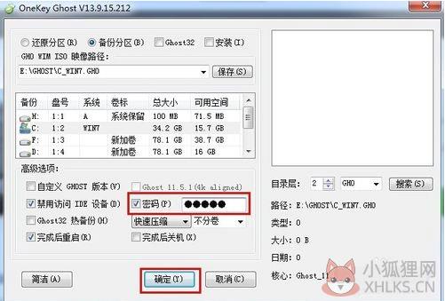 OneKey Ghost增强版