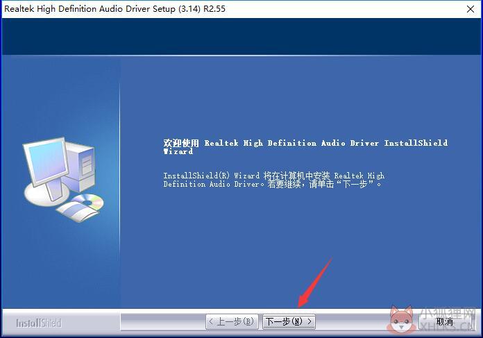 Realtek HD Audio声卡驱动v1.9最新版