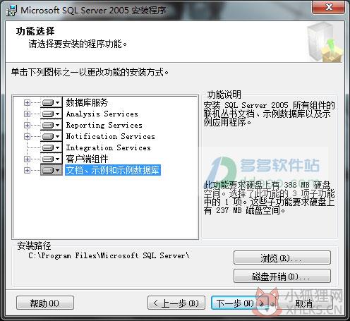 SQL Server 2005官方版