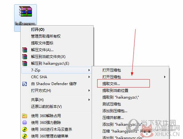 7Zip v21.7.0免费版