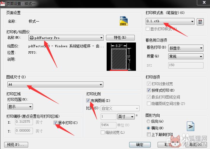 Batchplot V3.5.9中文版