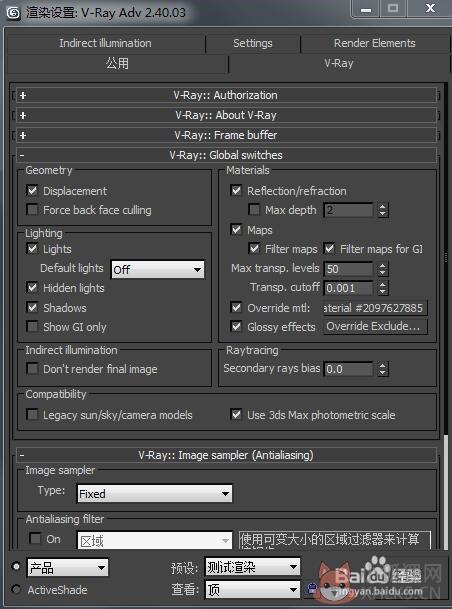 VRay for SketchUp V5.20.01汉化版
