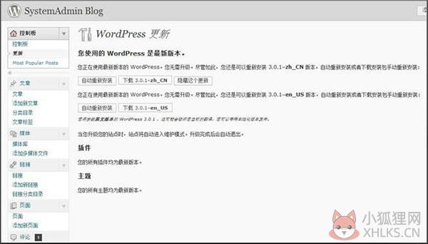 WordPress v5.9.3最新版