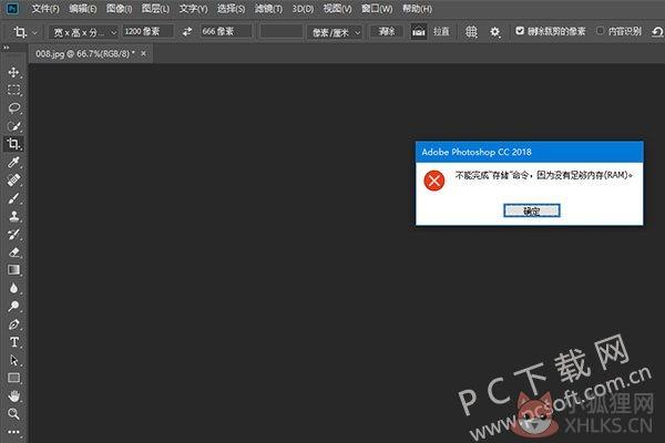 Adobe Photoshop CC 2018正式版