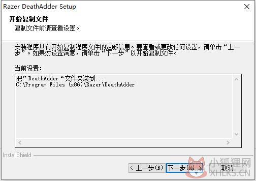 炼狱蝰蛇驱动 v3.05专业版