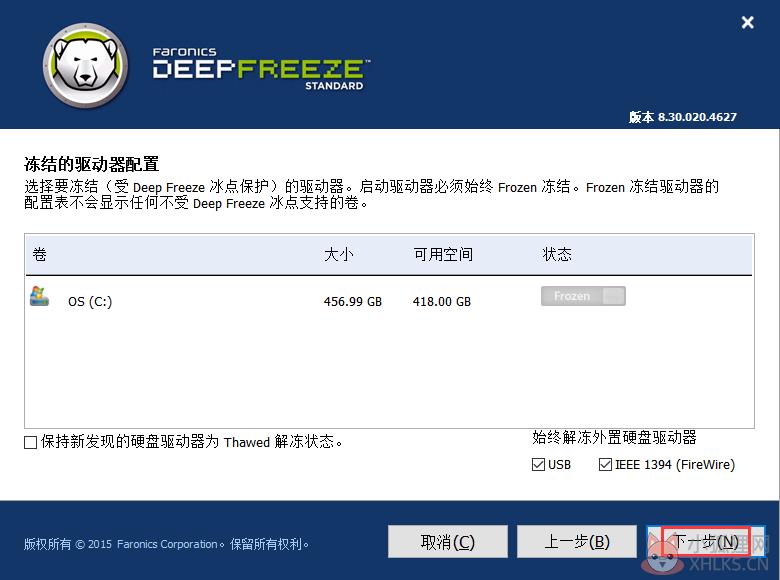 冰点还原 v8.62.220最新版