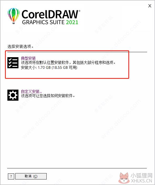 CorelDraw 2022最新版