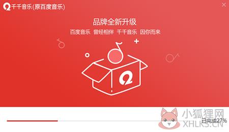 百度音乐 v11.1.4.0正式版