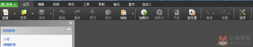 WavePad v16.37最新版
