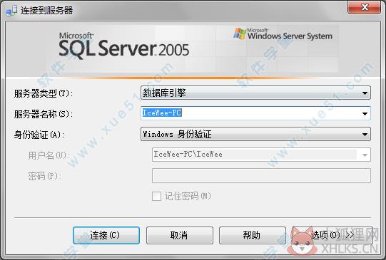 SQL Server 2005最新版