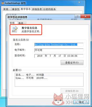 鲁大师 v6.1021.3240.1215绿色版
