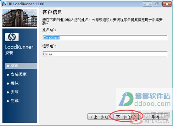 Loadrunner 11最新版