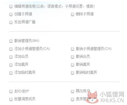 YY语音官网版使用说明