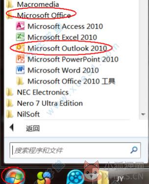 Outlook 2010简体中文版
