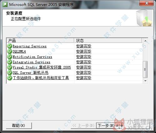 SQL Server 2005最新版