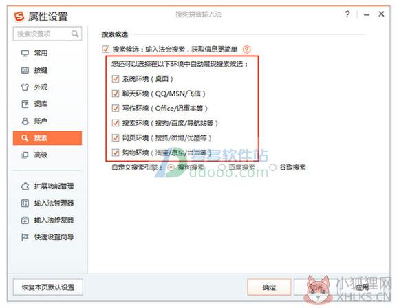 搜狗输入法 v10.3.0.4581正式版