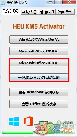 Microsoft PowerPoint 2013最新版