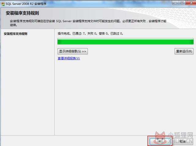 SQL Server 2008正式版