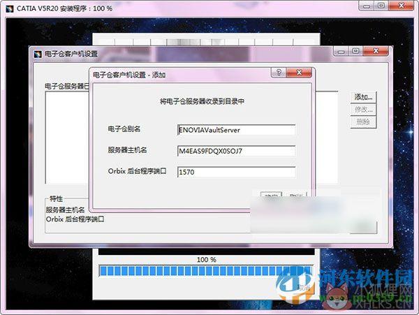 CATIA V5 R20绿色版