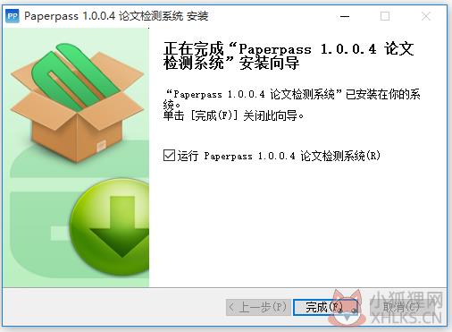 Paperpass论文检测系统 v1.0.0.4最新版