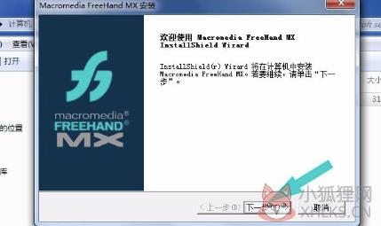 Freehand MX 11.0.2最新版