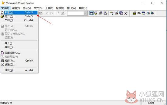 Visual FoxPro官网版使用教程