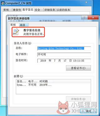 鲁大师 v6.1021.3240.1215绿色版