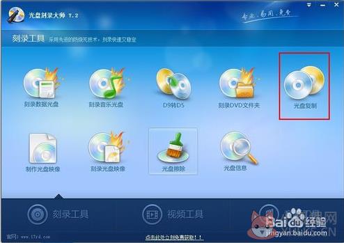 光盘刻录大师 v10.1中文版