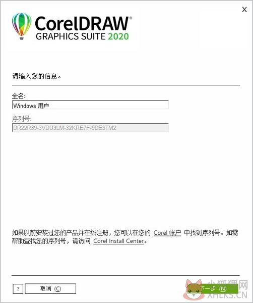 CorelDRAW 2020简体中文版