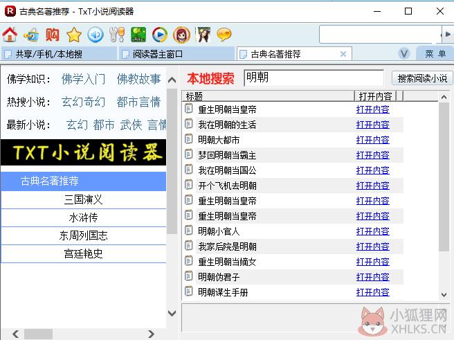 txt小说阅读器(txtreader) v7.31官网版