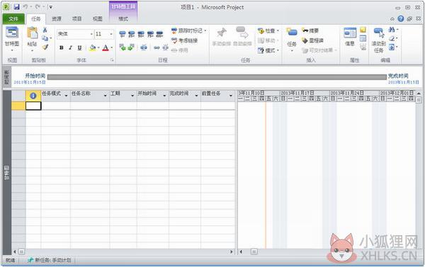 Project 2010简体中文版