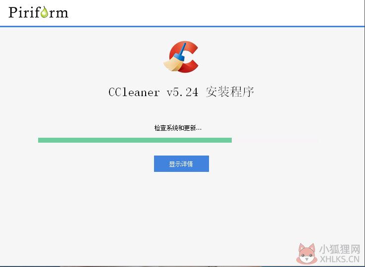 CCleaner v5.81.8895 官网版