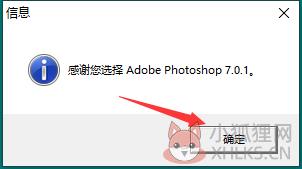 Adobe Photoshop 7.0中文版