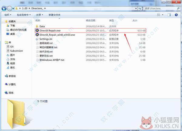 Directx Repair V3.8 官方版