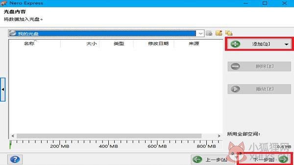 Nero 12简体中文版