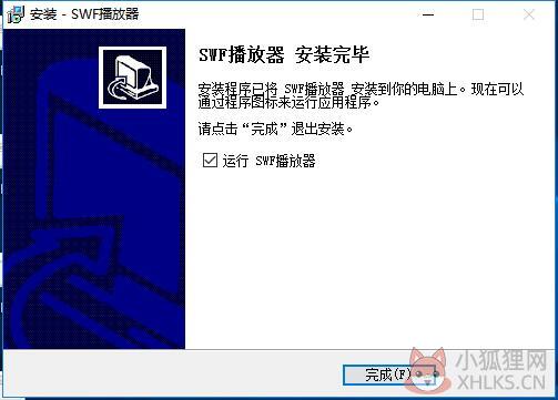 SWF播放器 v13.0.0.80正式版
