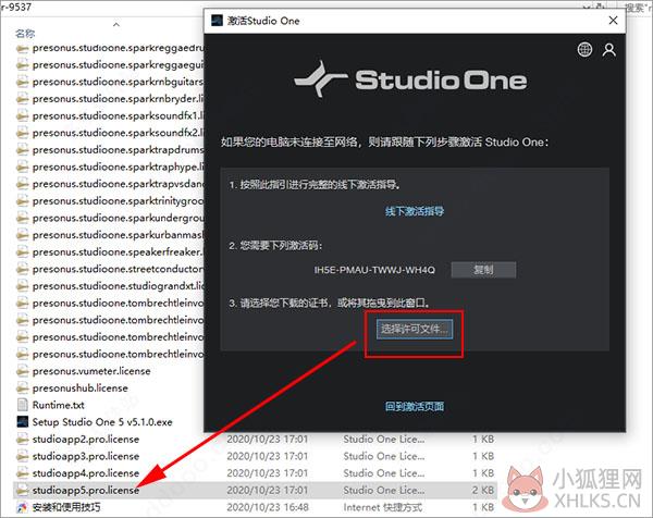 Studio One v5.2.1最新版