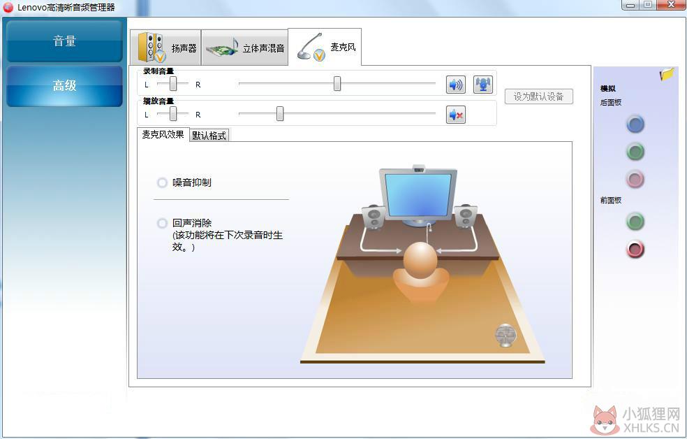 Realtek HD Audio